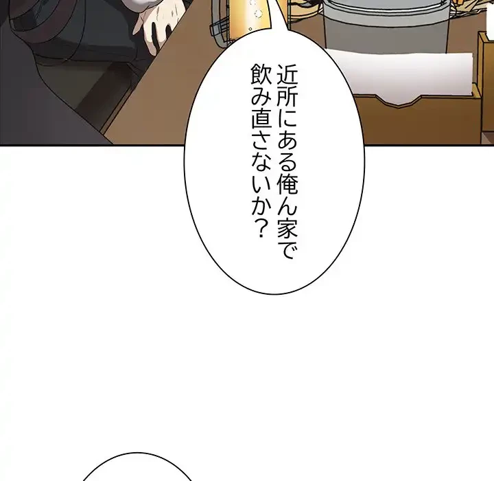本当は大好きなの！ 第1話 - 90