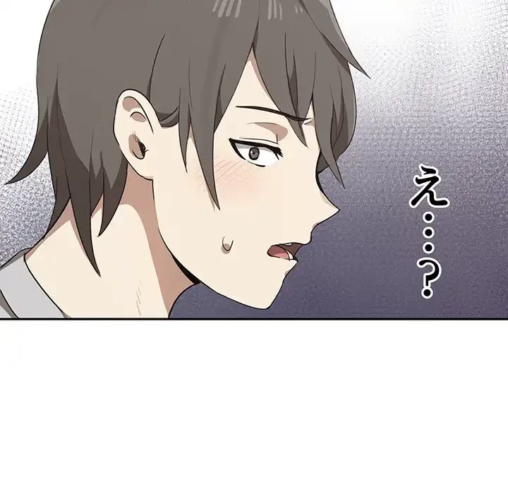 本当は大好きなの！ 第1話 - 93