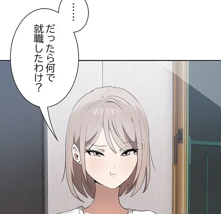 本当は大好きなの！ 第1話 - 100