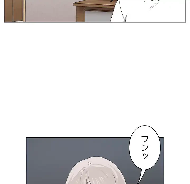 本当は大好きなの！ 第1話 - 103