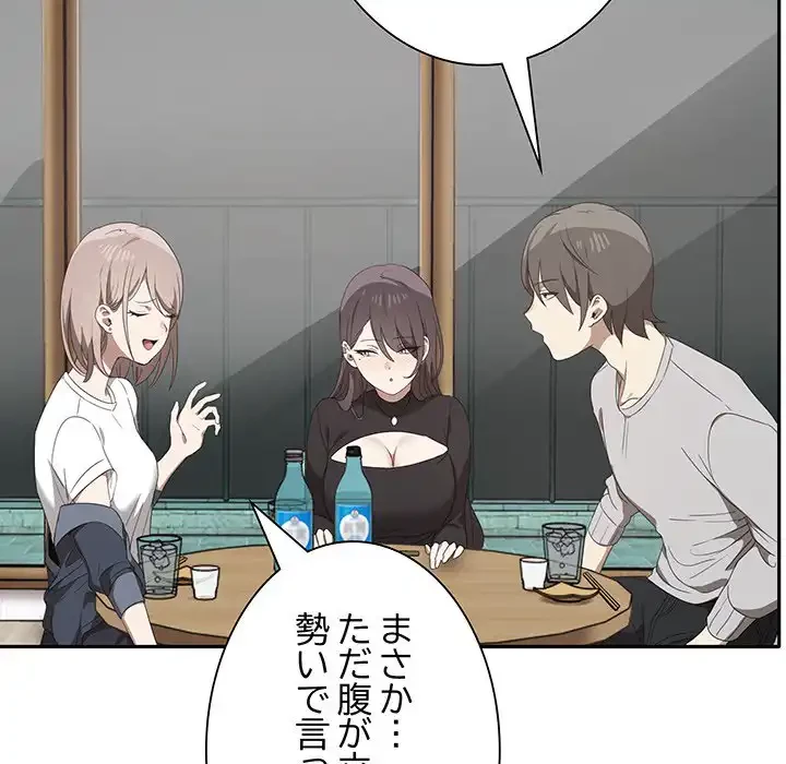 本当は大好きなの！ 第1話 - 109