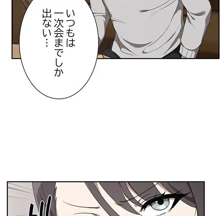 本当は大好きなの！ 第1話 - 113
