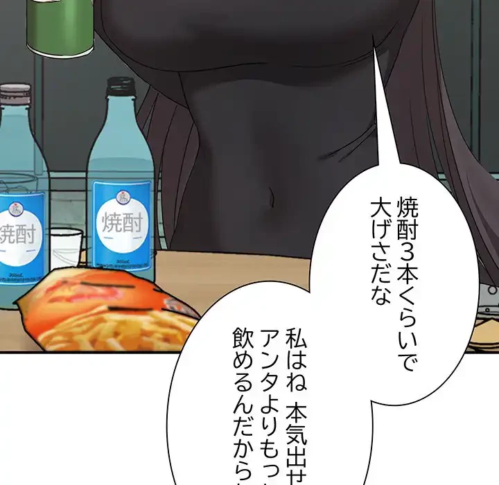 本当は大好きなの！ 第1話 - 116