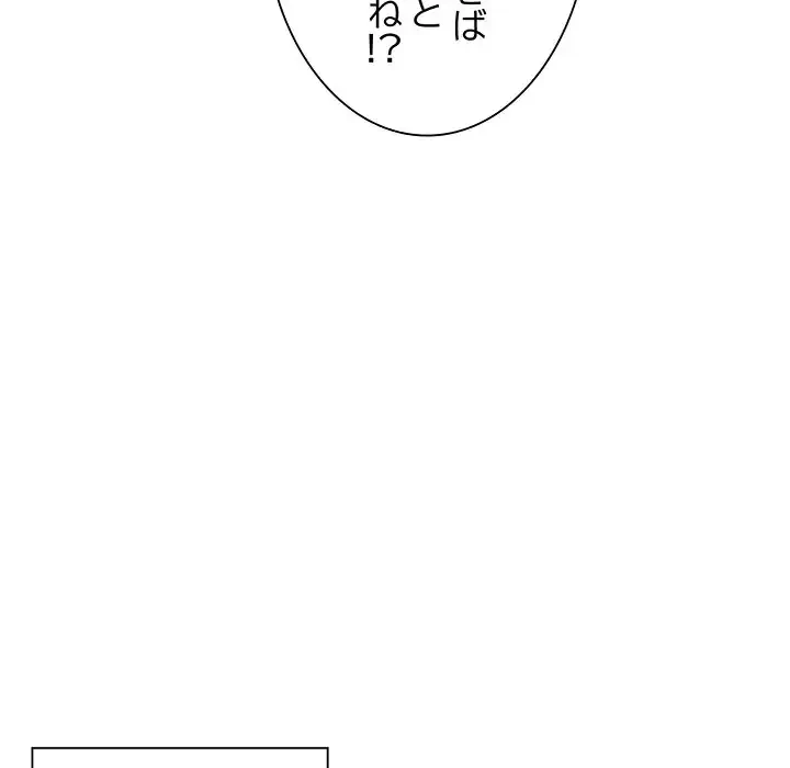本当は大好きなの！ 第1話 - 117