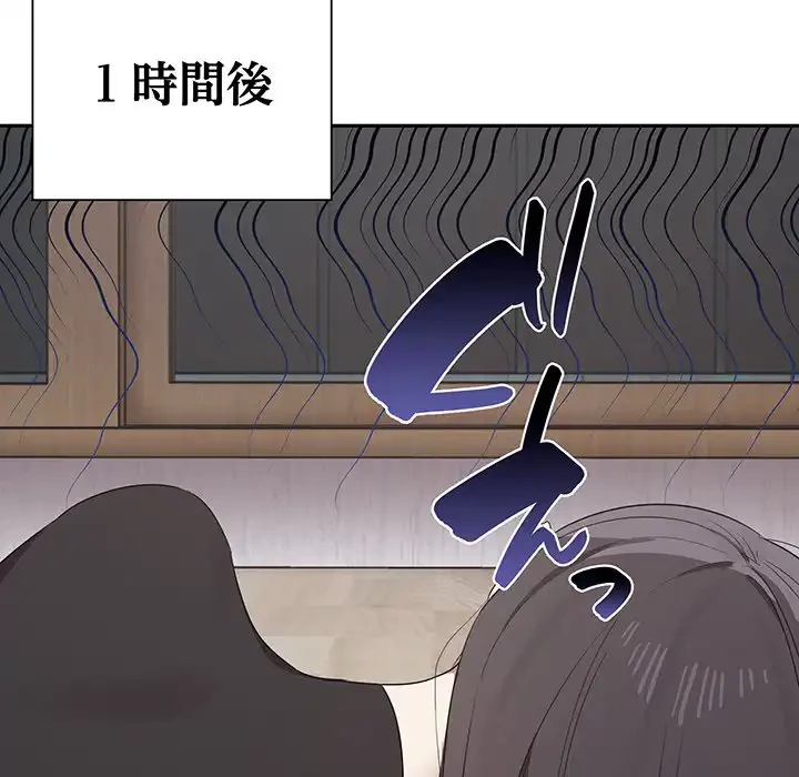 本当は大好きなの！ 第1話 - 118