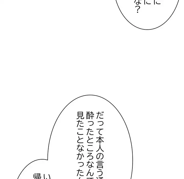 本当は大好きなの！ 第1話 - 123