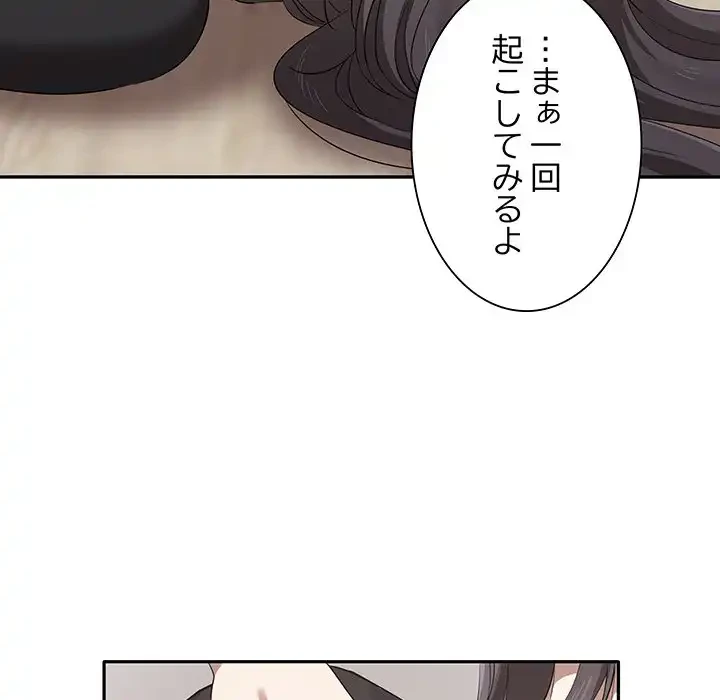 本当は大好きなの！ 第1話 - 125