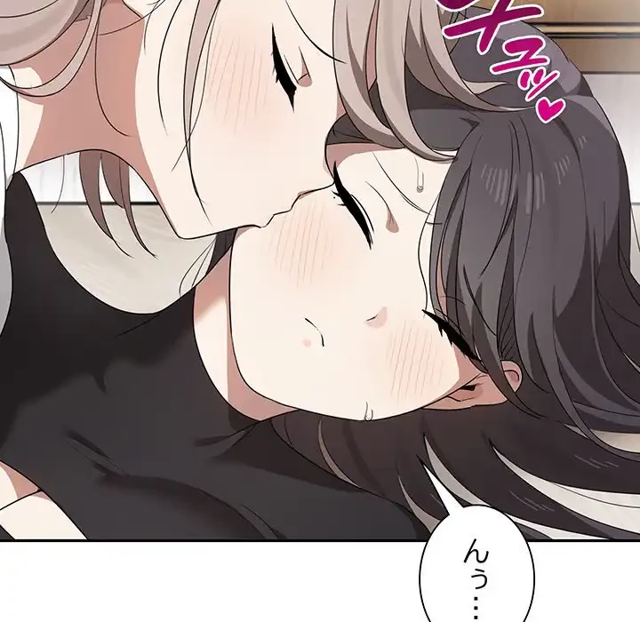 本当は大好きなの！ 第1話 - 130