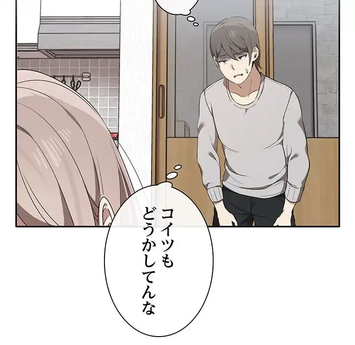 本当は大好きなの！ 第1話 - 132