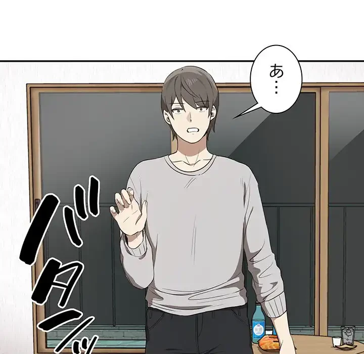 本当は大好きなの！ 第1話 - 146