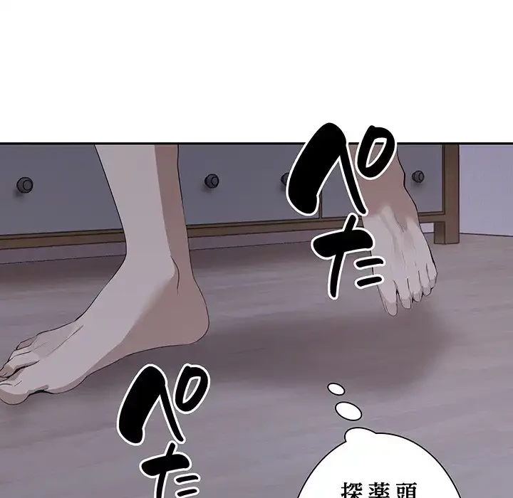 本当は大好きなの！ 第1話 - 166