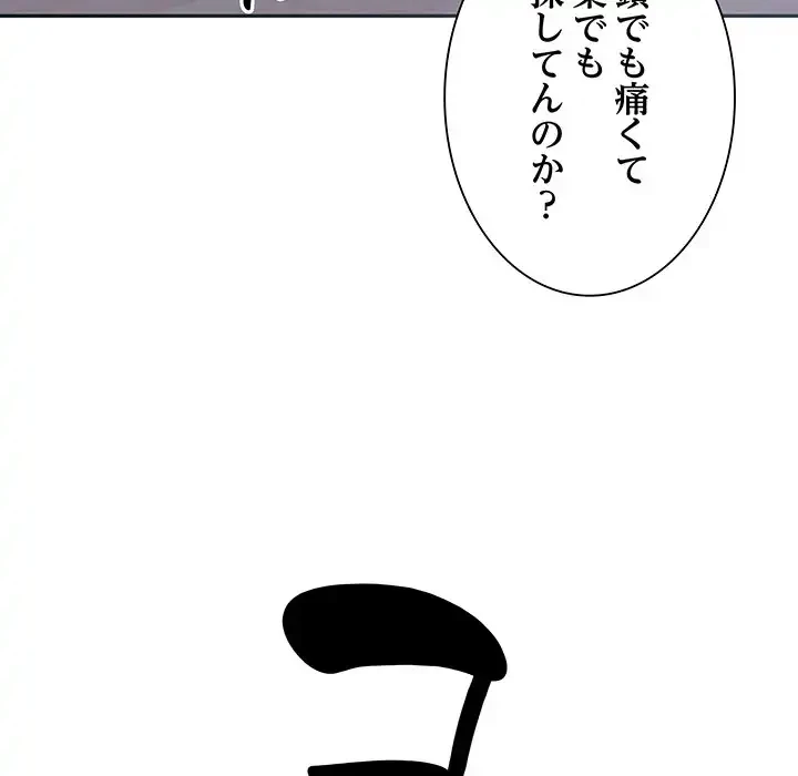 本当は大好きなの！ 第1話 - 167