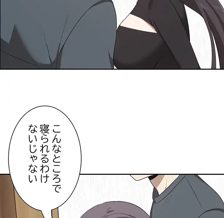 本当は大好きなの！ 第1話 - 181