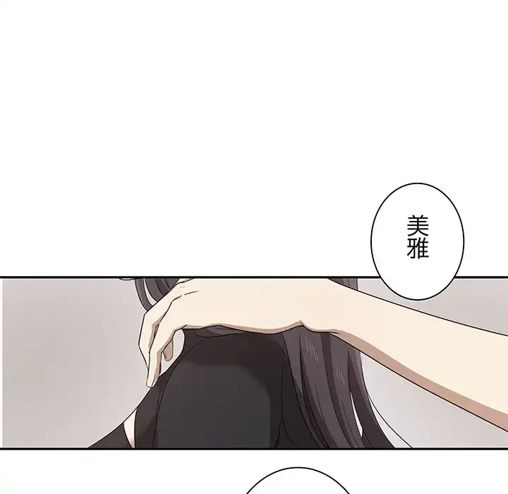本当は大好きなの！ 第1話 - 186
