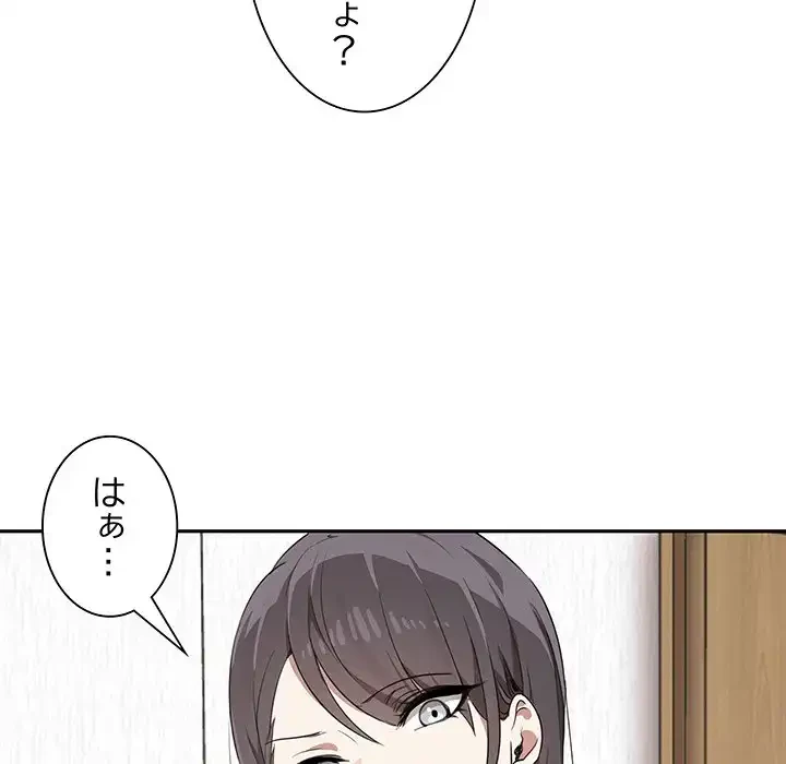 本当は大好きなの！ 第1話 - 189