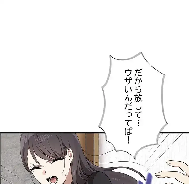 本当は大好きなの！ 第1話 - 191