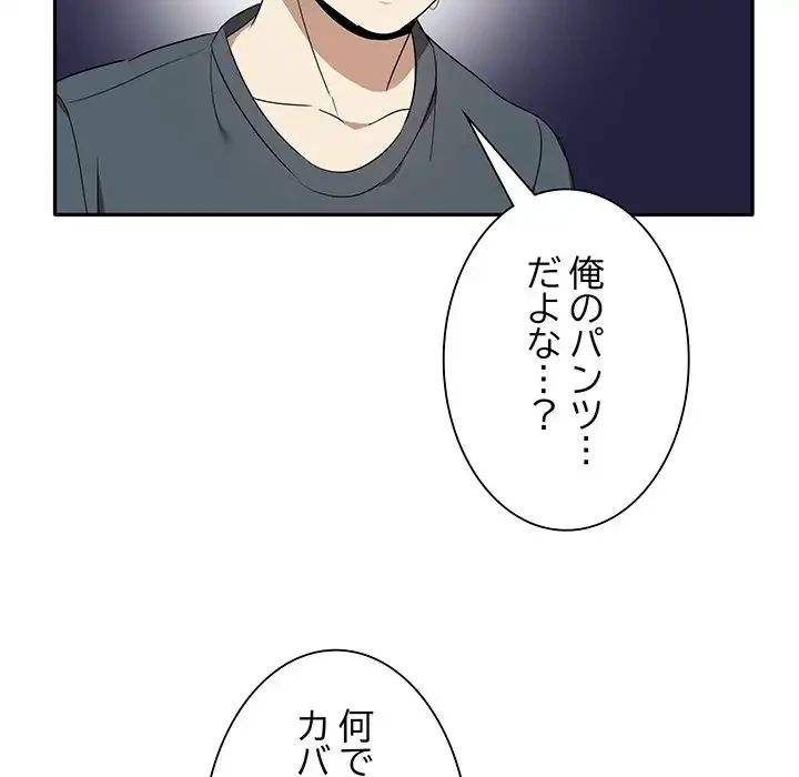 本当は大好きなの！ 第1話 - 200