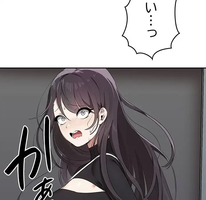本当は大好きなの！ 第1話 - 205