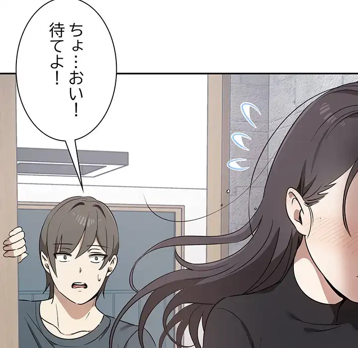 本当は大好きなの！ 第2話 - 7