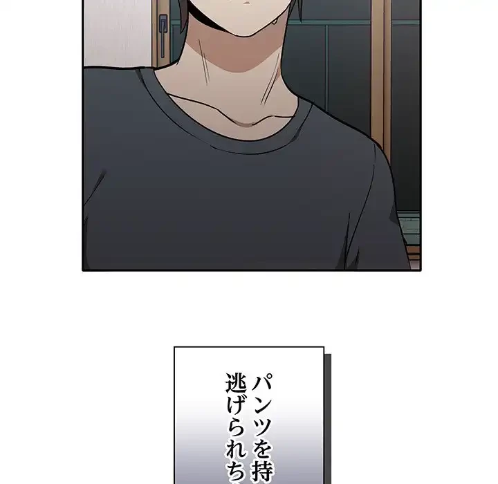 本当は大好きなの！ 第2話 - 13