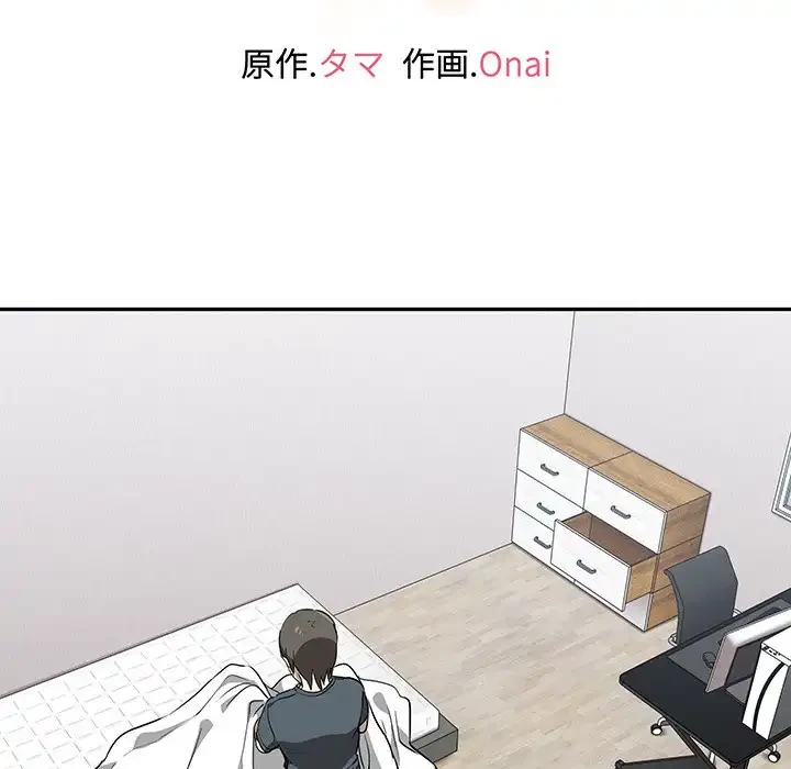 本当は大好きなの！ 第2話 - 15