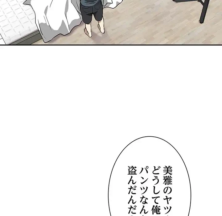 本当は大好きなの！ 第2話 - 16