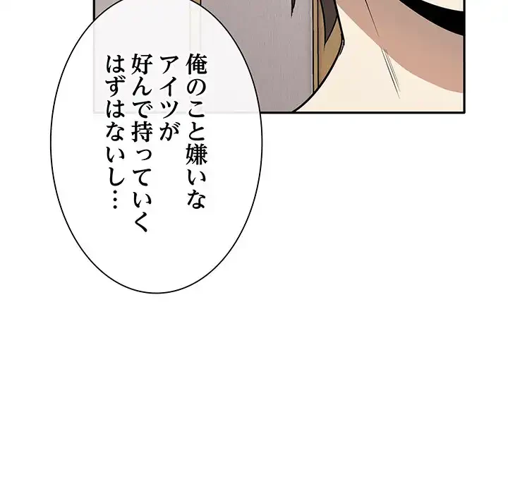 本当は大好きなの！ 第2話 - 20