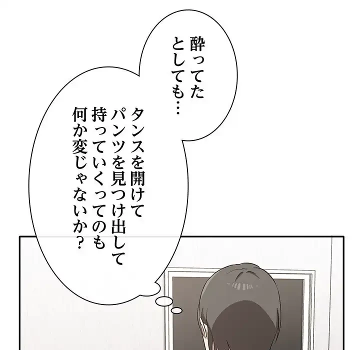 本当は大好きなの！ 第2話 - 21