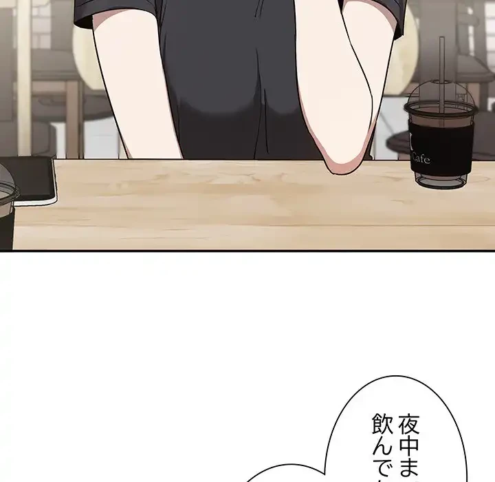 本当は大好きなの！ 第2話 - 27