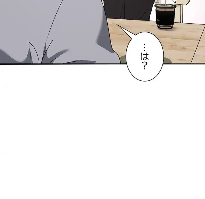 本当は大好きなの！ 第2話 - 32