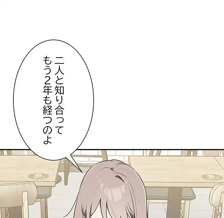 本当は大好きなの！ 第2話 - 33