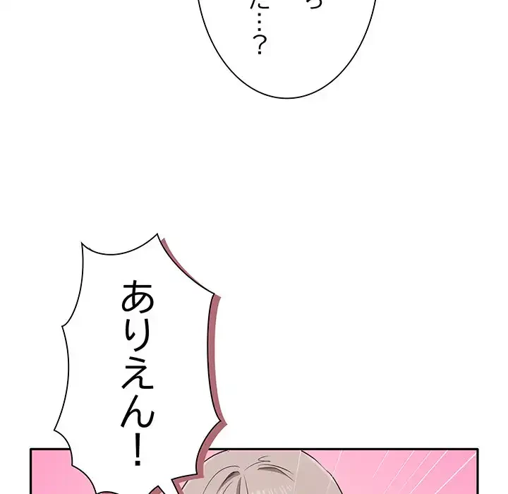 本当は大好きなの！ 第2話 - 35
