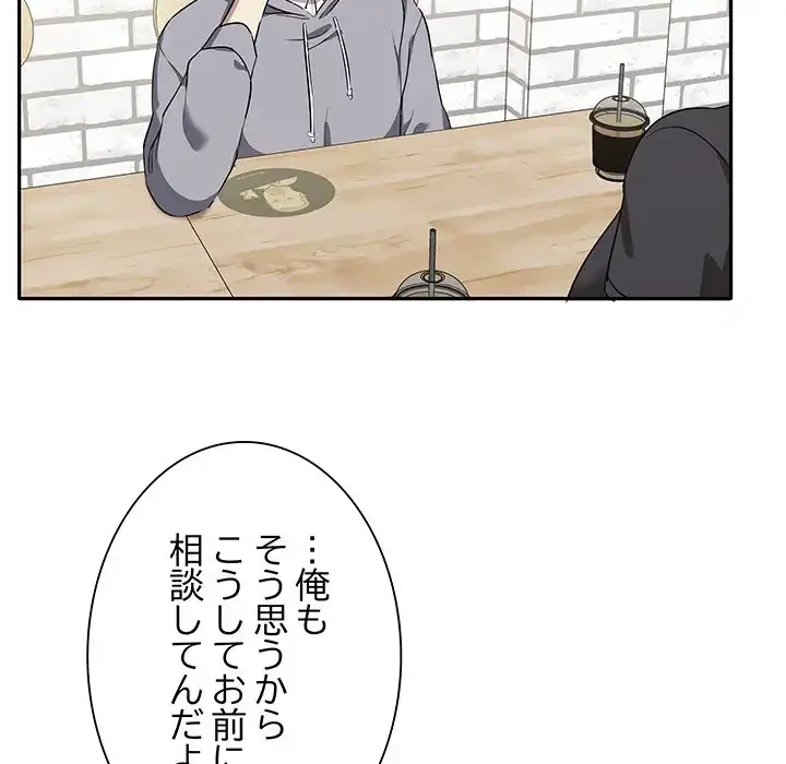 本当は大好きなの！ 第2話 - 38