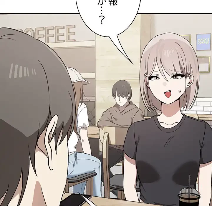 本当は大好きなの！ 第2話 - 43