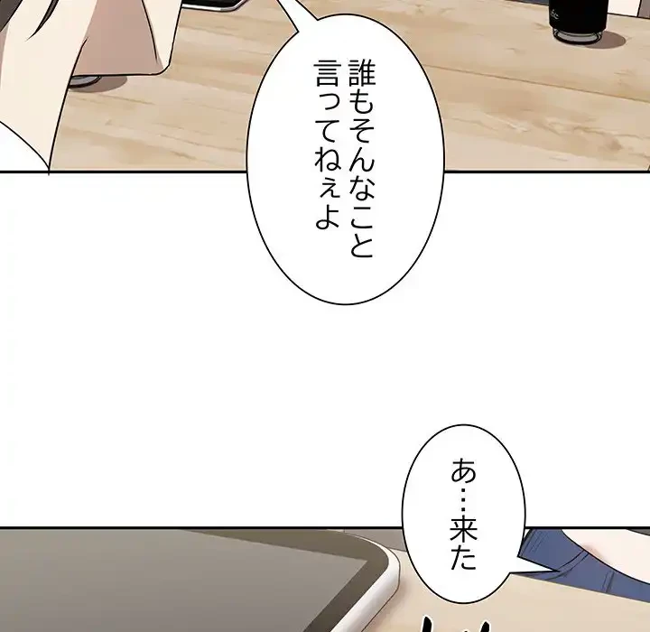 本当は大好きなの！ 第2話 - 44