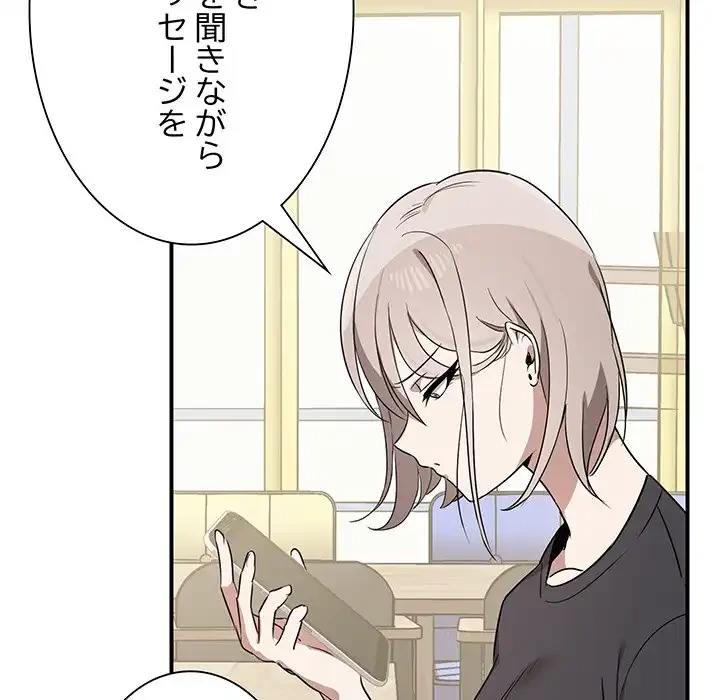 本当は大好きなの！ 第2話 - 46