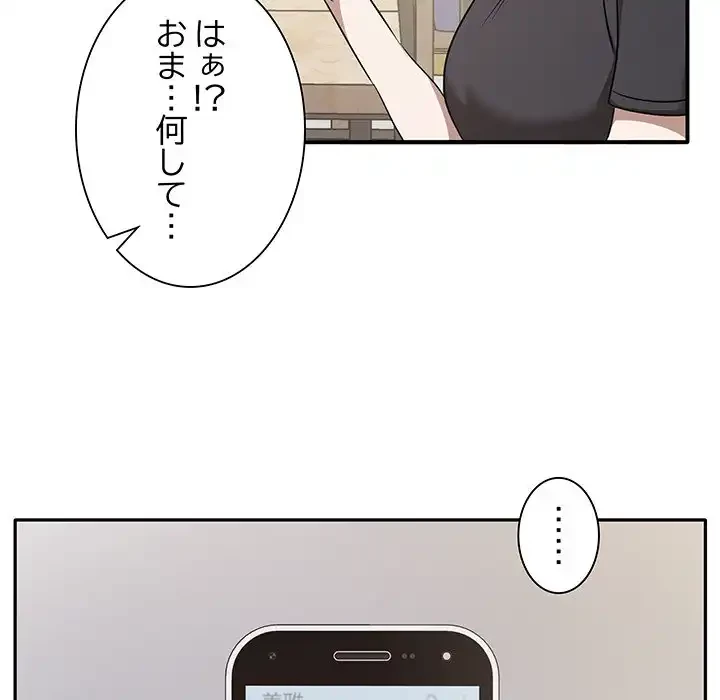 本当は大好きなの！ 第2話 - 47