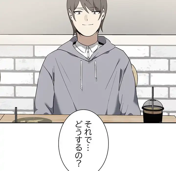 本当は大好きなの！ 第2話 - 50