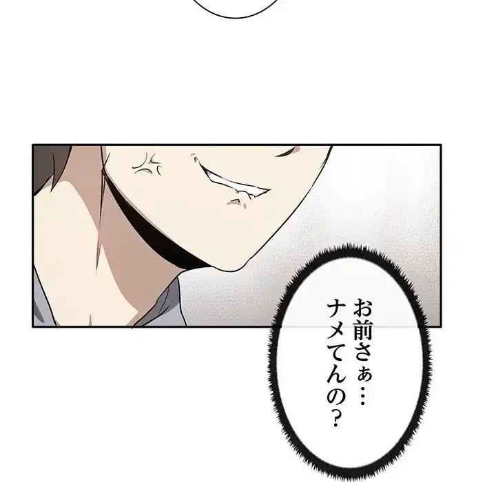 本当は大好きなの！ 第2話 - 51