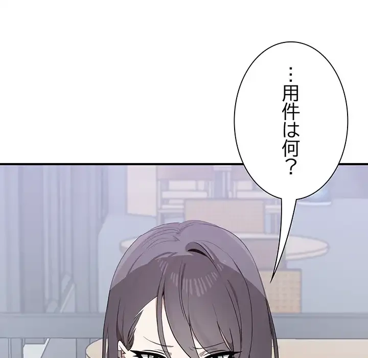 本当は大好きなの！ 第2話 - 60