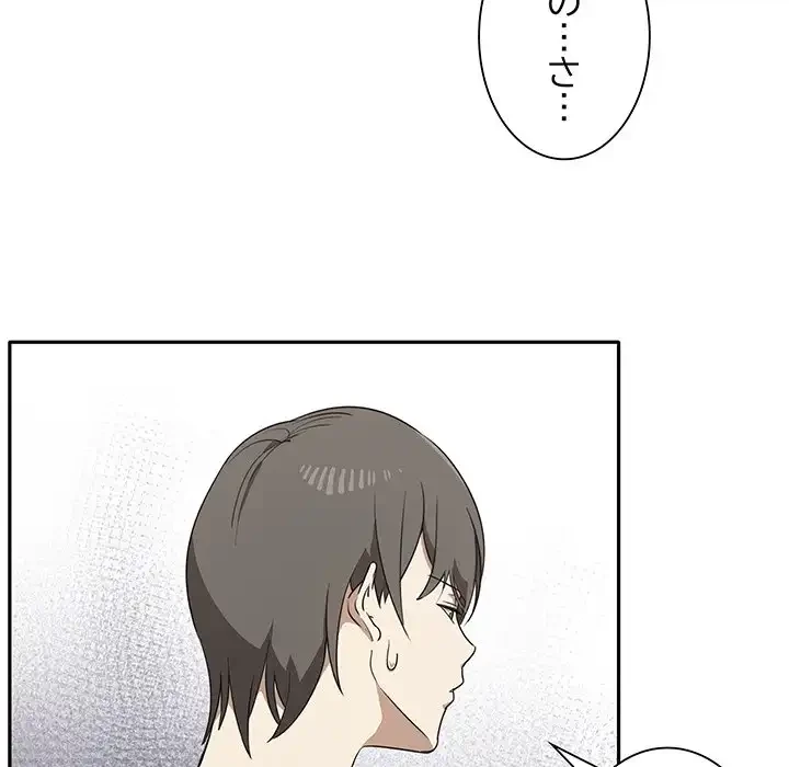 本当は大好きなの！ 第2話 - 70