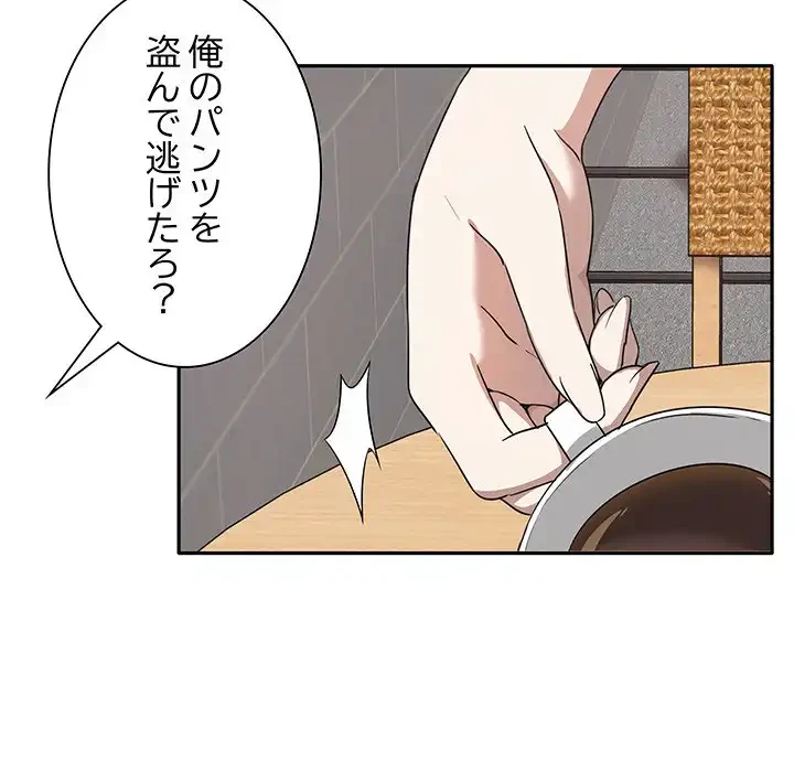 本当は大好きなの！ 第2話 - 72