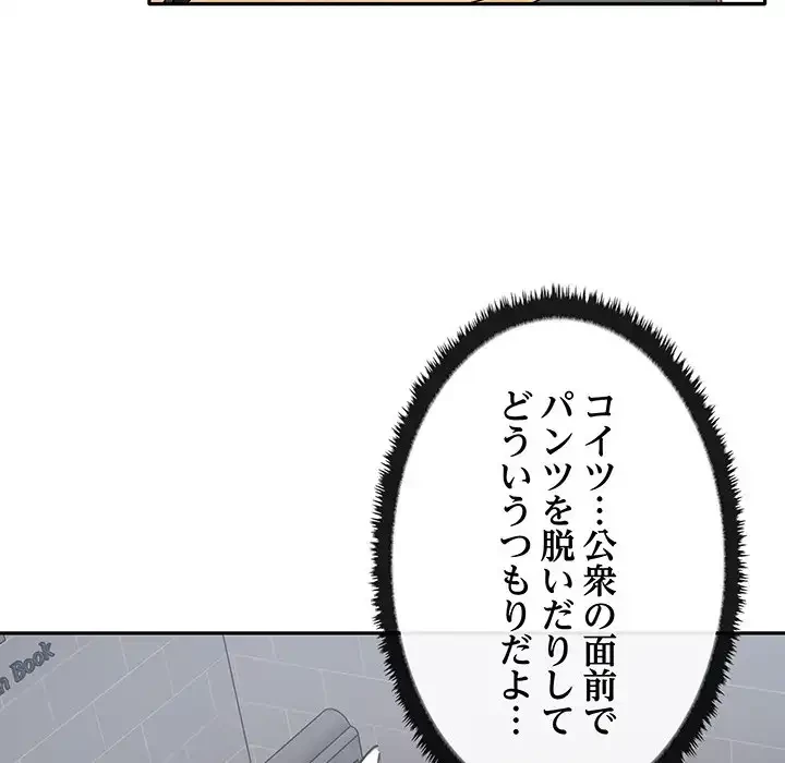 本当は大好きなの！ 第2話 - 139