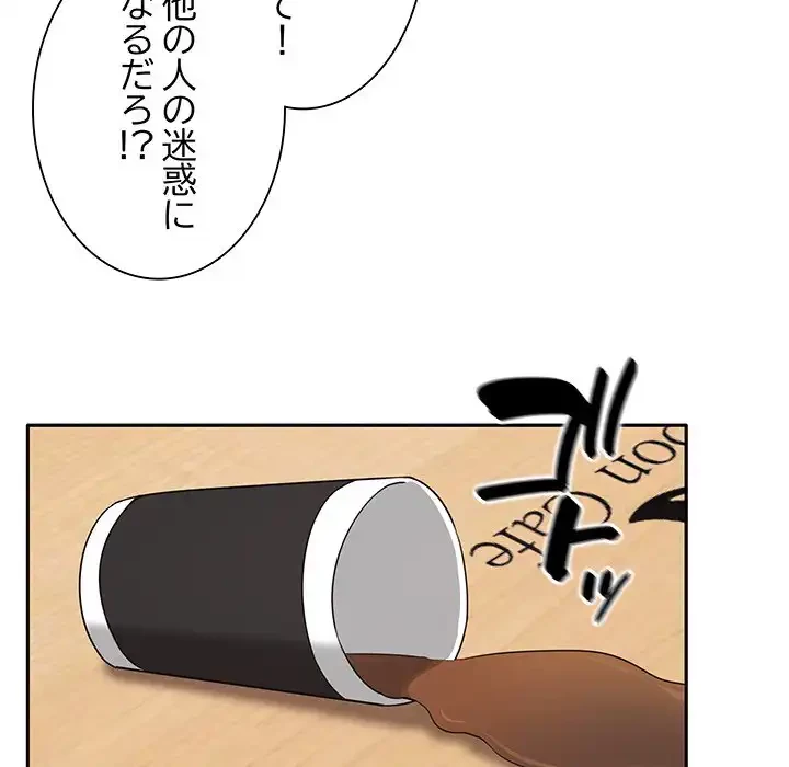 本当は大好きなの！ 第2話 - 141