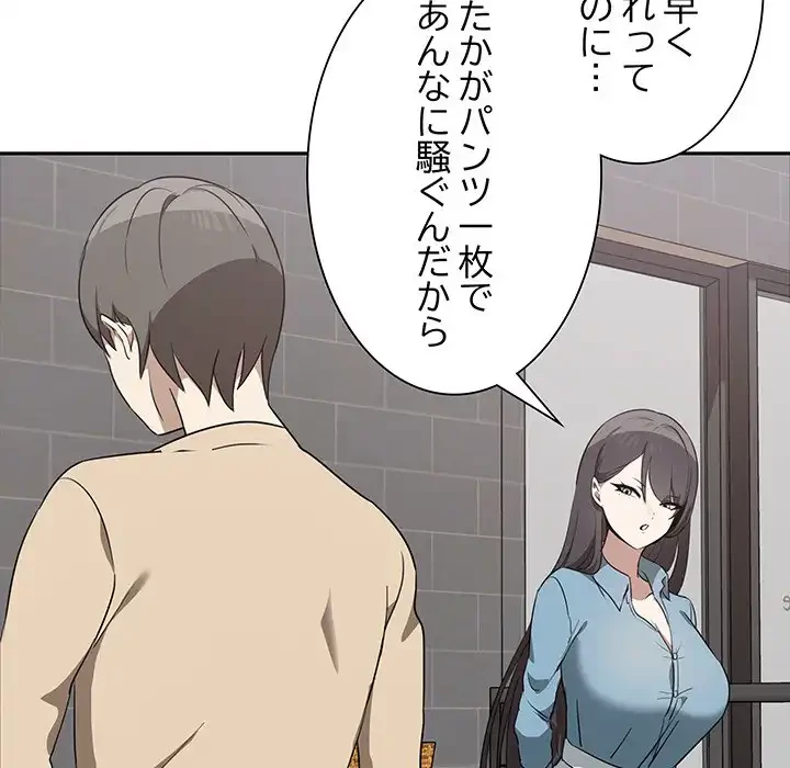 本当は大好きなの！ 第2話 - 147
