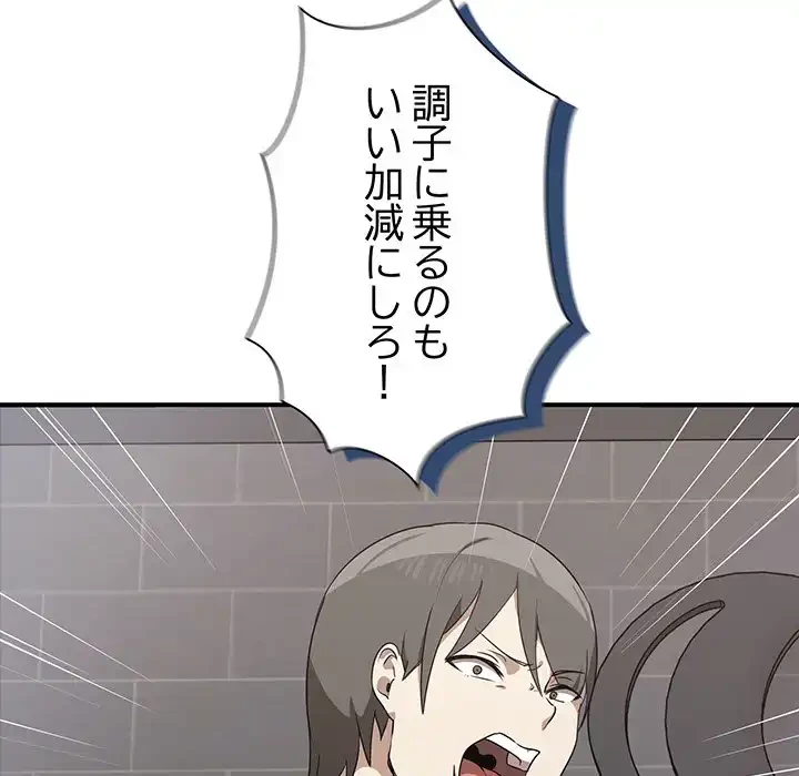 本当は大好きなの！ 第2話 - 150