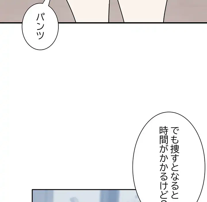 本当は大好きなの！ 第2話 - 171