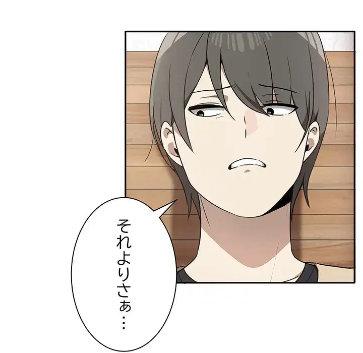 本当は大好きなの！ 第4話 - 6