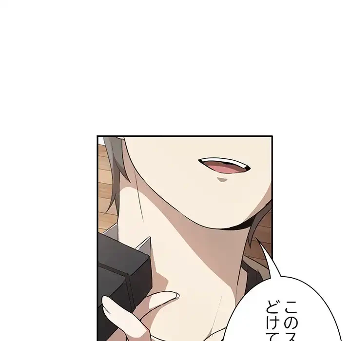 本当は大好きなの！ 第4話 - 7