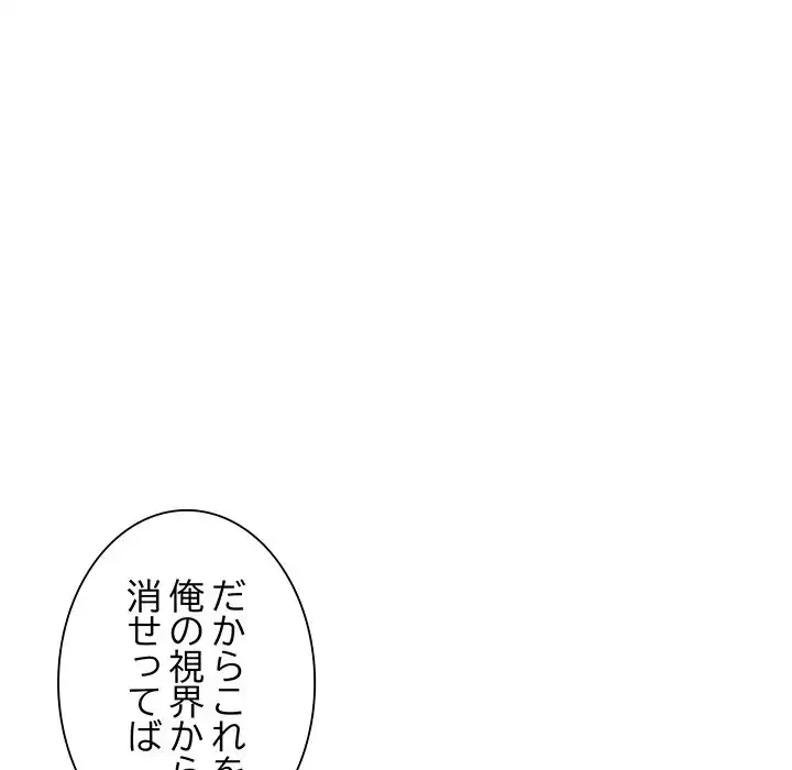 本当は大好きなの！ 第4話 - 10